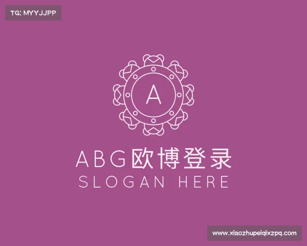 解读欧博官网入口